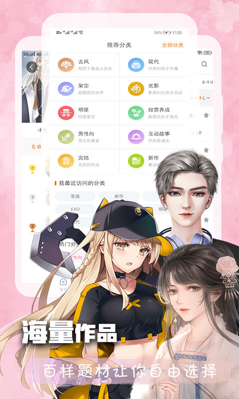 橙光图3