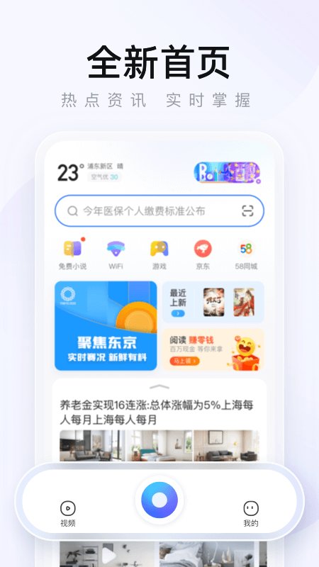 2345浏览器图1