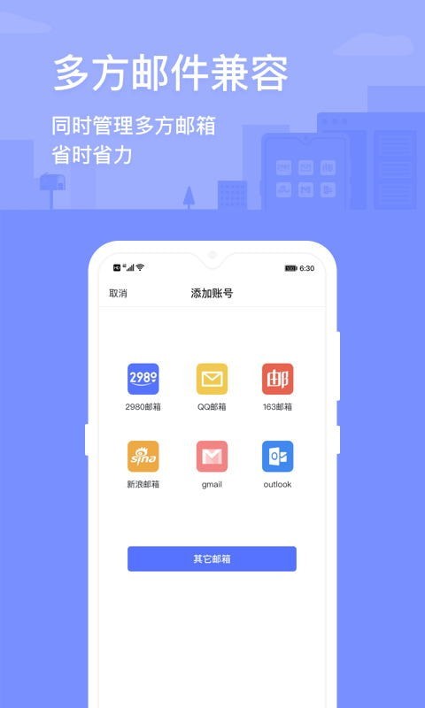 2980邮箱图3