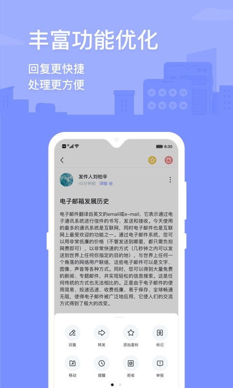 2980邮箱图2