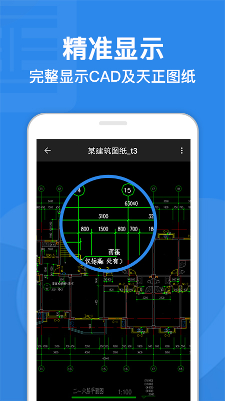 cad迷你看图图2