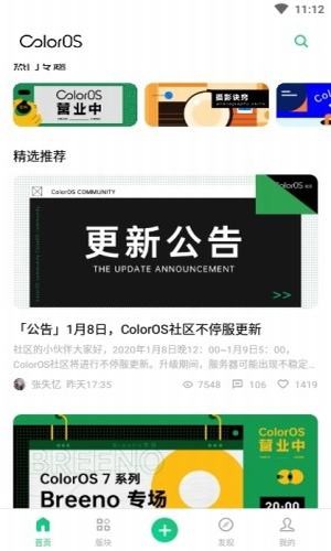 coloros升级图2