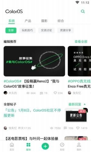 coloros升级图1