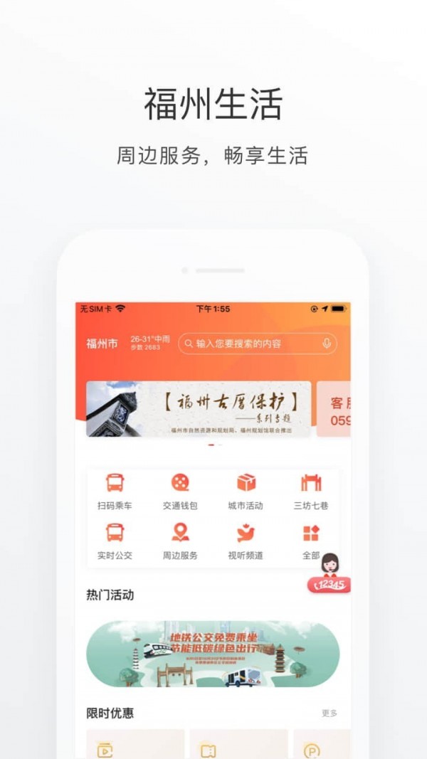 e福州图3