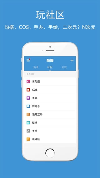 嗨漫画图1