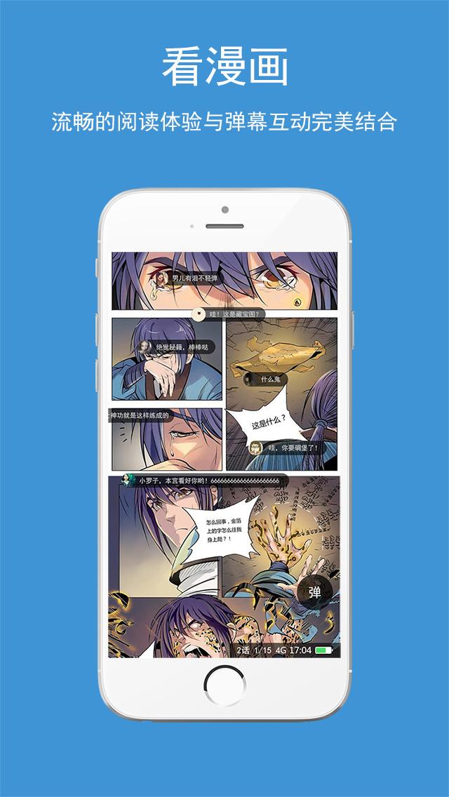 嗨漫画图3