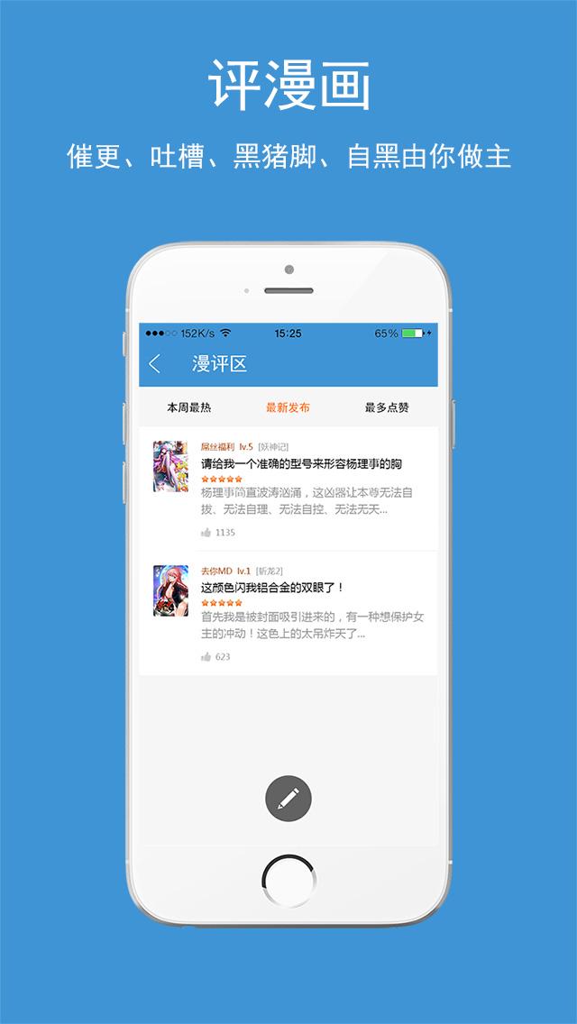 嗨漫画图2