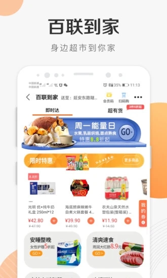 i百联图2