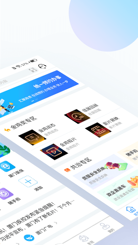 i厦门图3