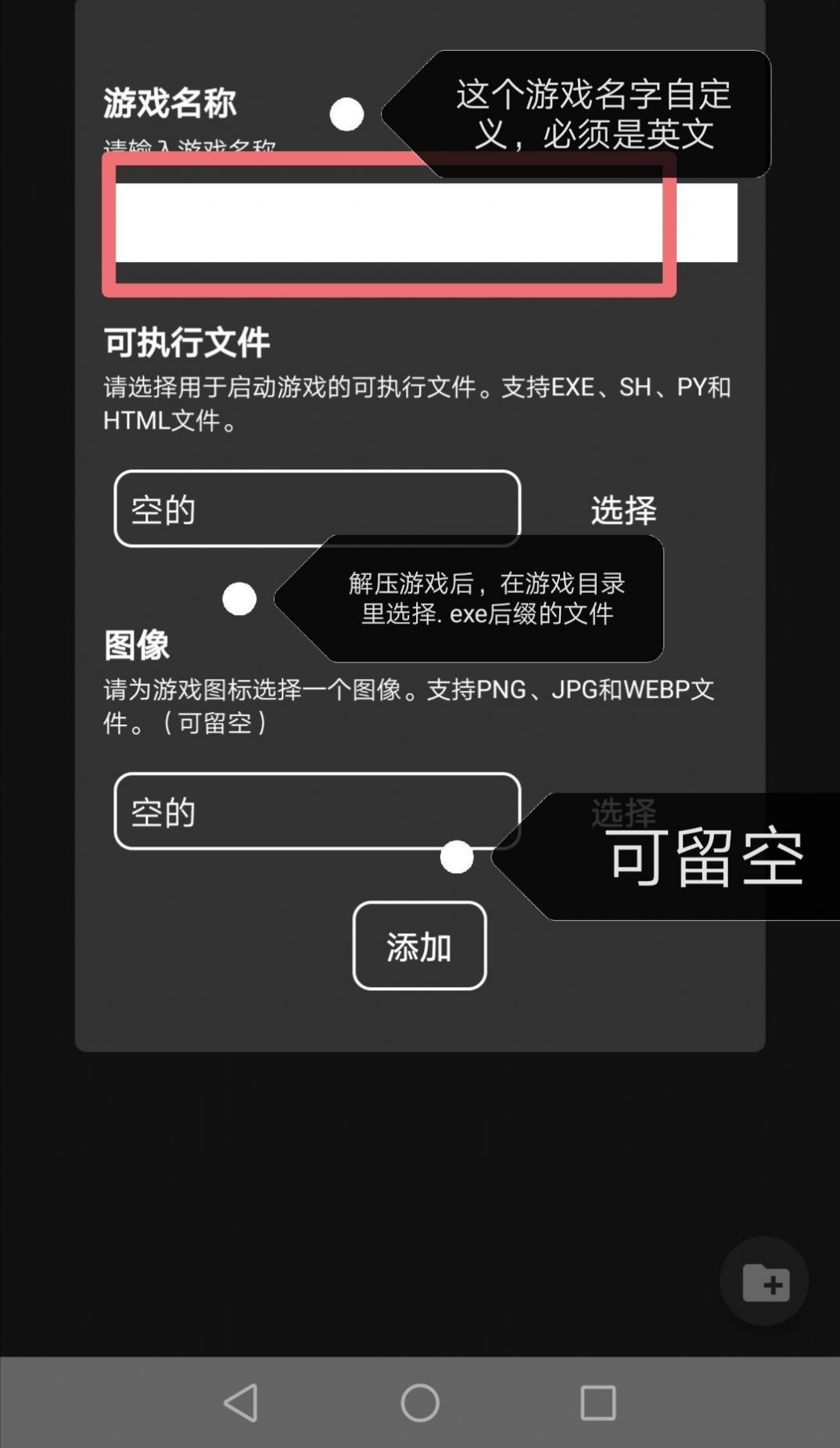 joiplay模拟器图3