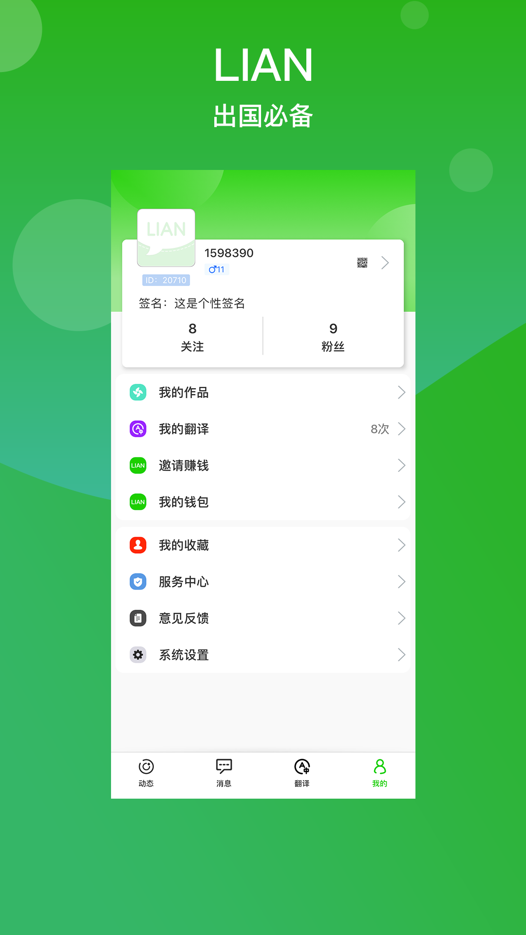 lian图2