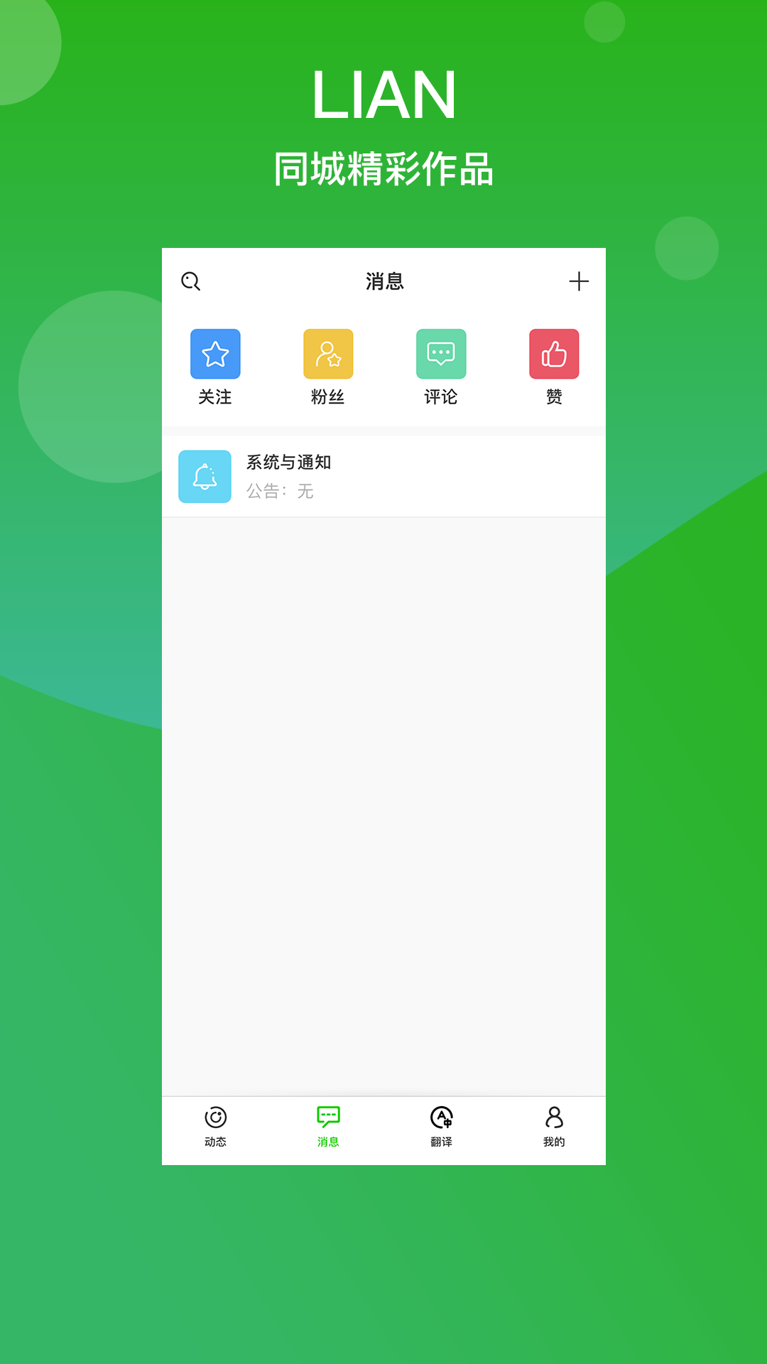 lian图3