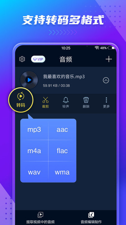 mp3转换器图1