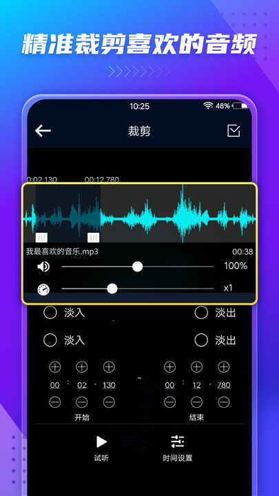 mp3转换器图2