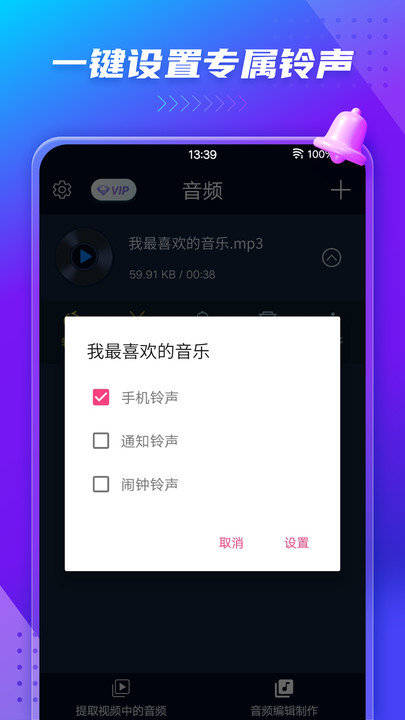 mp3转换器图3