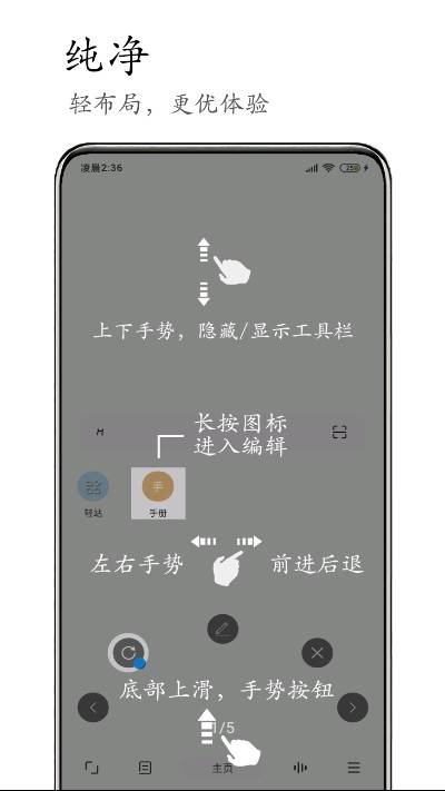 m浏览器图2