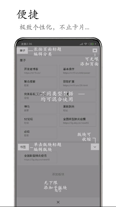 m浏览器图3