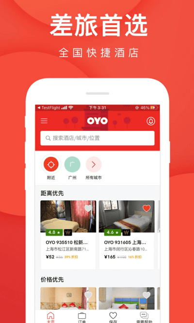 oyo酒店图2