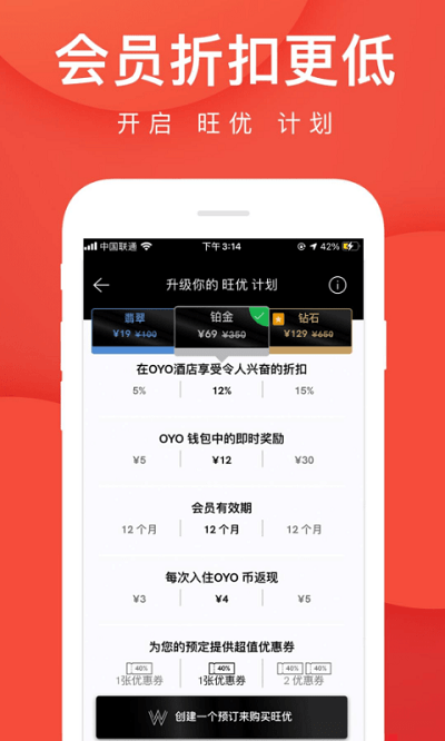 oyo酒店图3