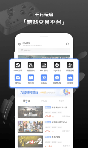 steam助手图1