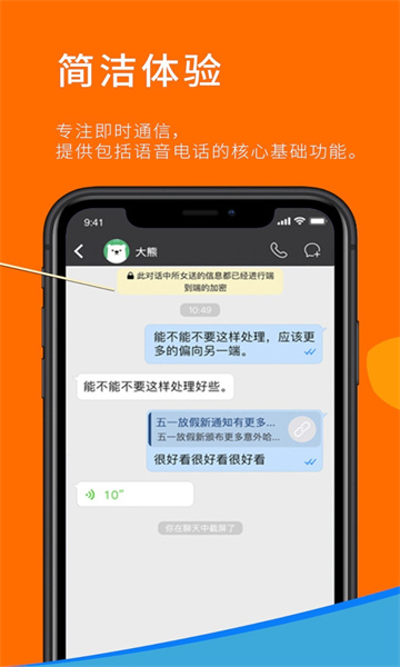 sugram畅聊版图3