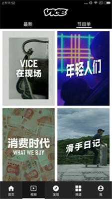 vice中国图3
