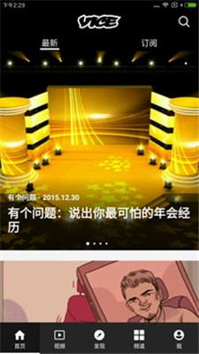 vice中国图1