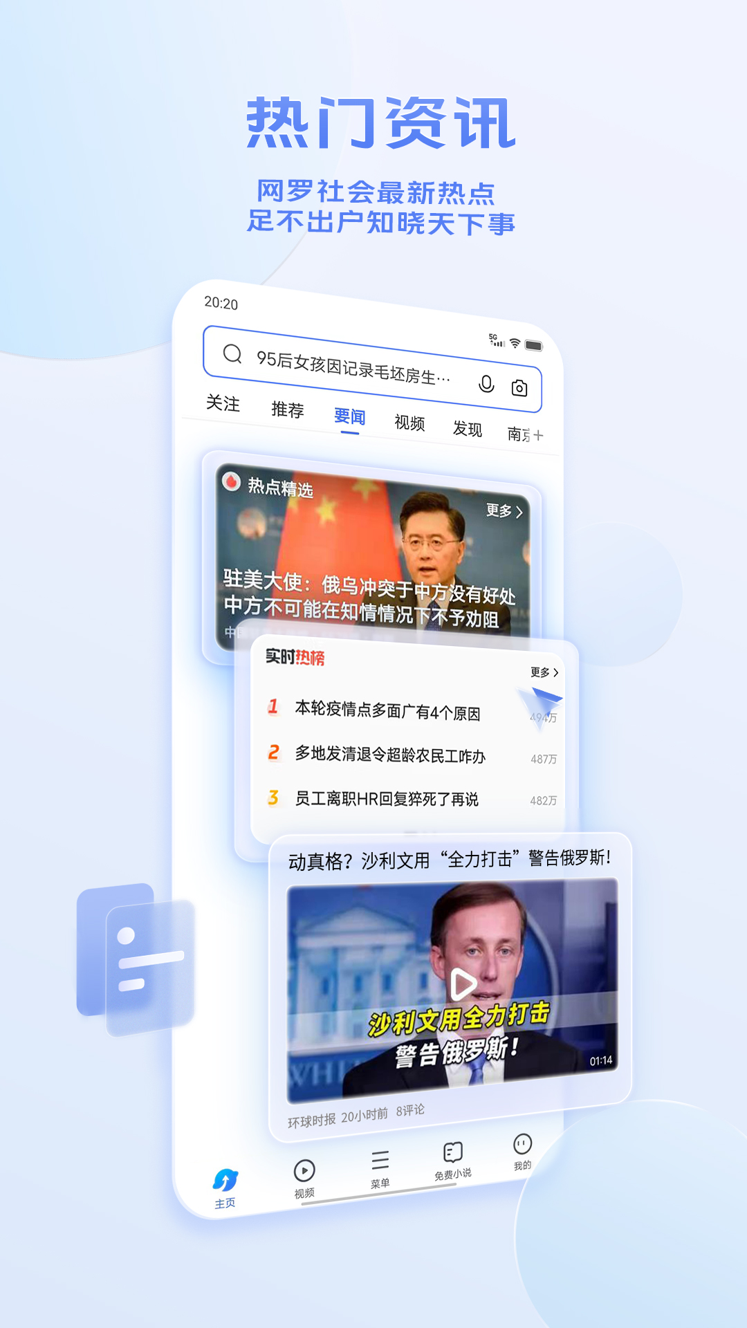 vivo浏览器图2