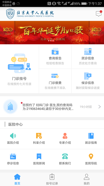 北京大学人民医院图2