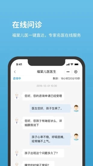 北京儿童医院图2
