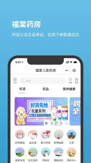 北京儿童医院图3