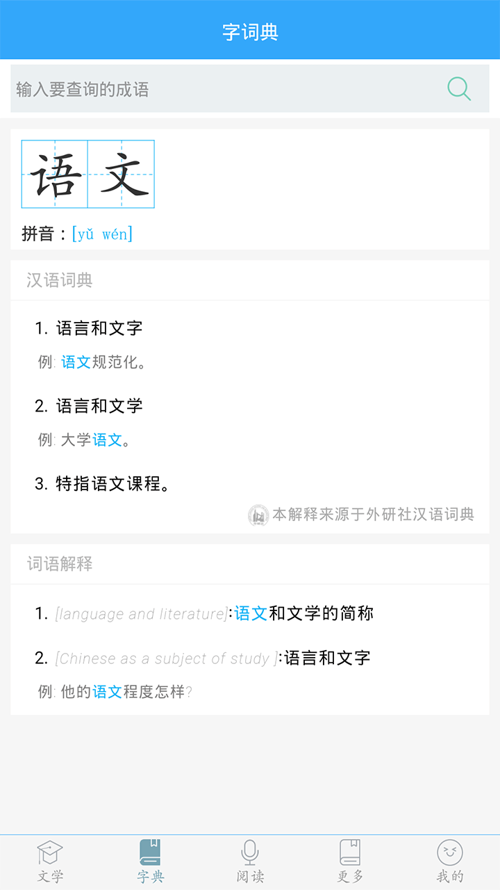 初中语文图3