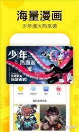 吹雪漫画图2