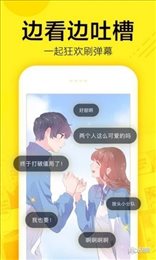 吹雪漫画图3