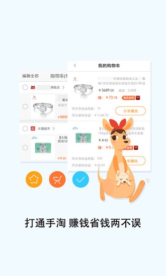 大淘客联盟最新版图1