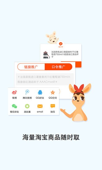 大淘客联盟最新版图3