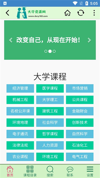 大学资源网图2