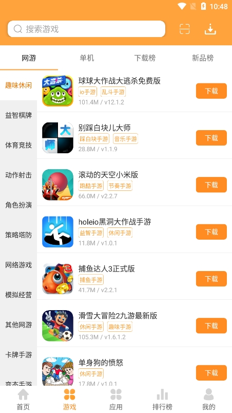 当易网游戏盒子图2