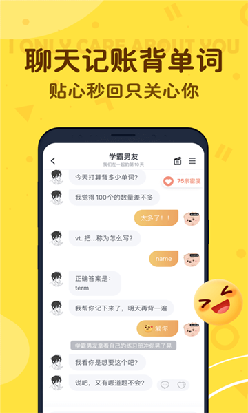 叨叨记账免费版图1