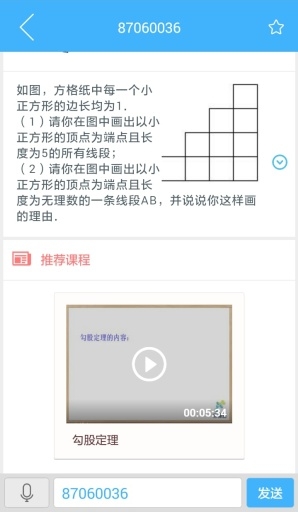 导学号图2