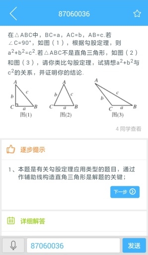 导学号图1