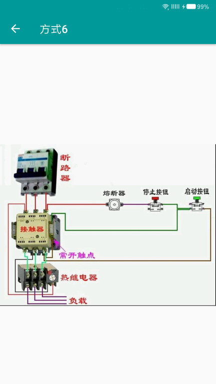 电工手册图1