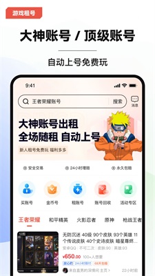 叮当游戏交易平台图2