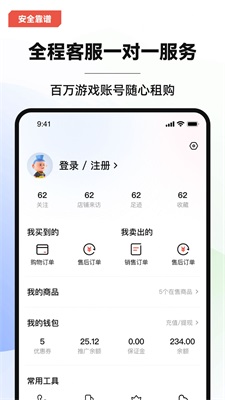 叮当游戏交易平台图1