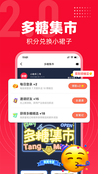 多糖图3