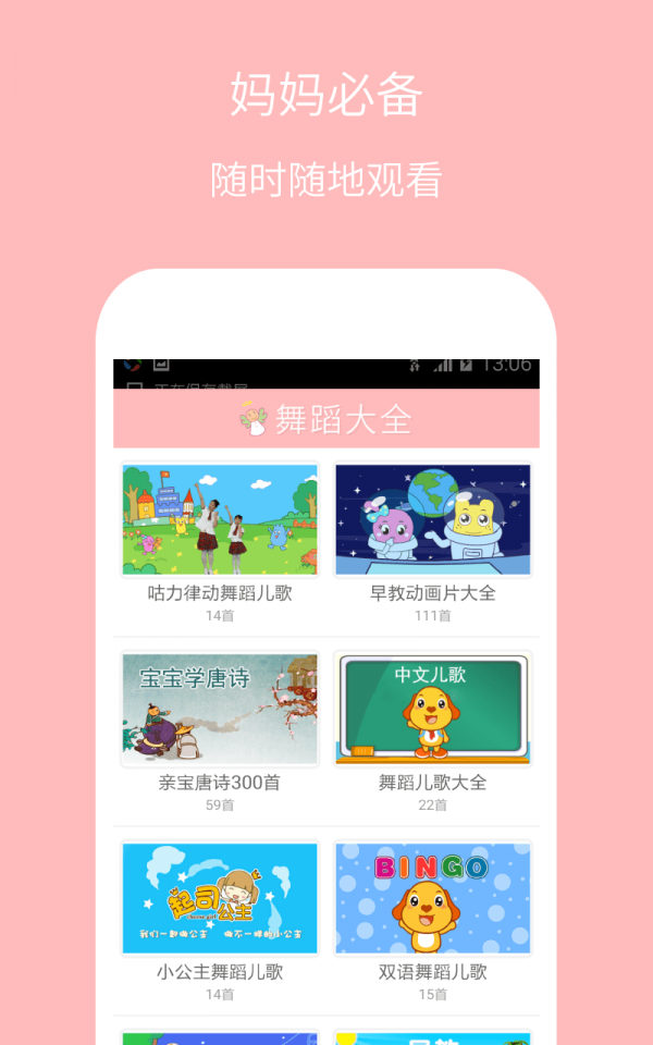 儿童舞蹈大全图2