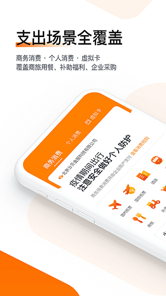 分贝通图2