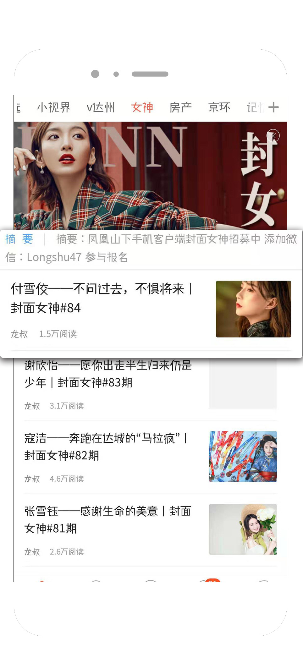凤凰山下图2
