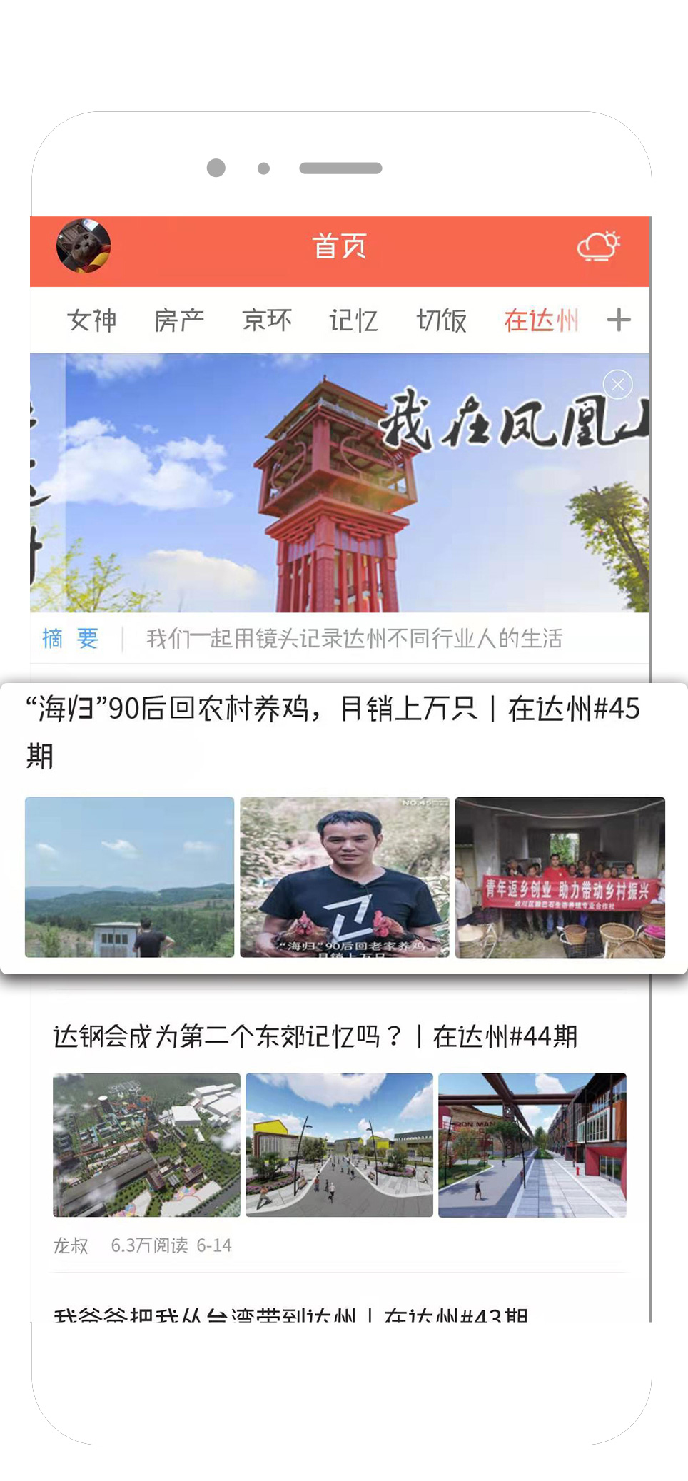 凤凰山下图1