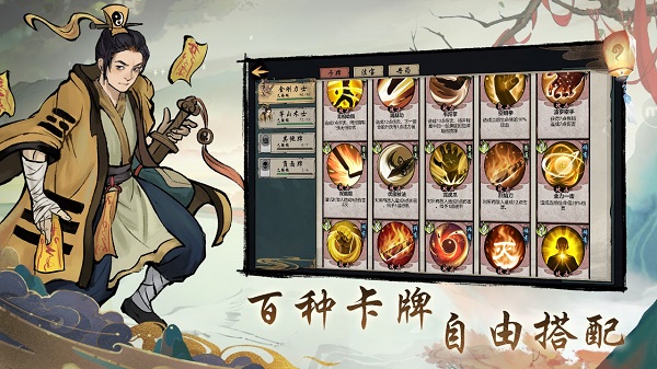 伏魔天师图1